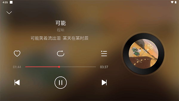网易云音乐hd版本 v9.4.70官方版
