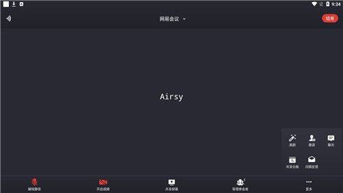 网易会议app v4.19.0安卓版