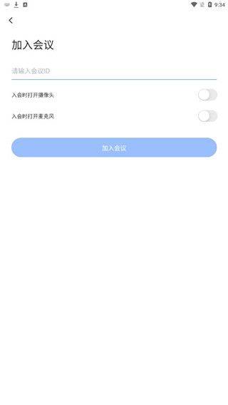 网易会议app v4.19.0安卓版