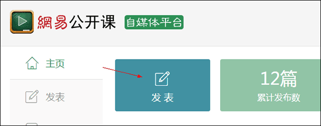 网易公开课app官方版 v9.11.4安卓版