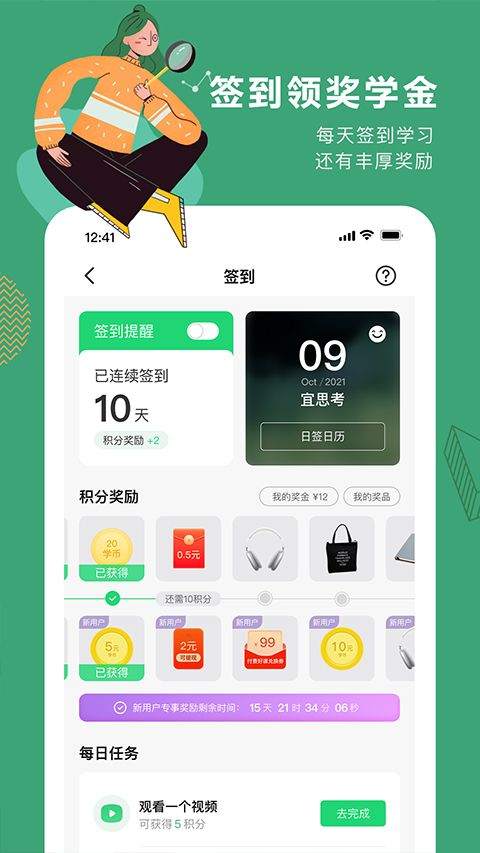 网易公开课app官方版 v9.11.4安卓版