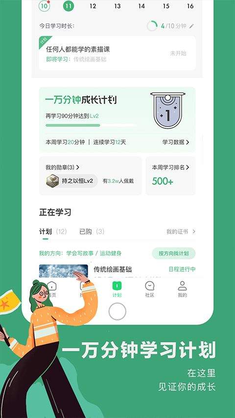 网易公开课app官方版 v9.11.4安卓版