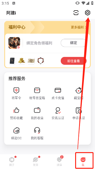 网易大神2026最新版本 v4.13.2安卓版