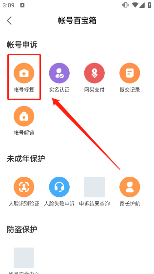 网易大神2026最新版本 v4.13.2安卓版