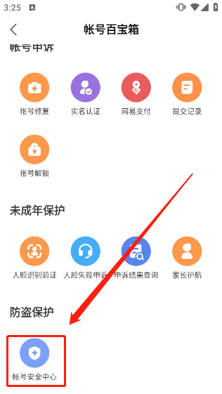 网易大神2026最新版本 v4.13.2安卓版