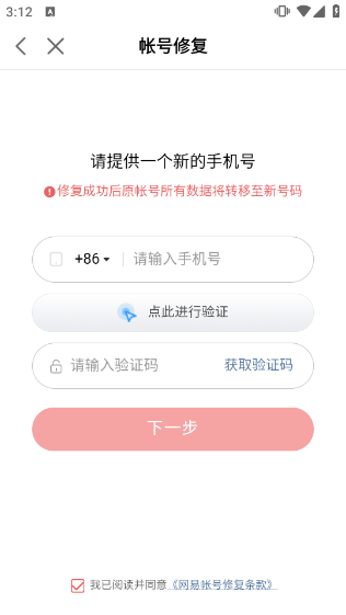 网易大神2026最新版本 v4.13.2安卓版