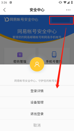 网易大神2026最新版本 v4.13.2安卓版