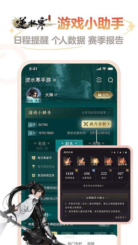 网易大神2026最新版本 v4.13.2安卓版