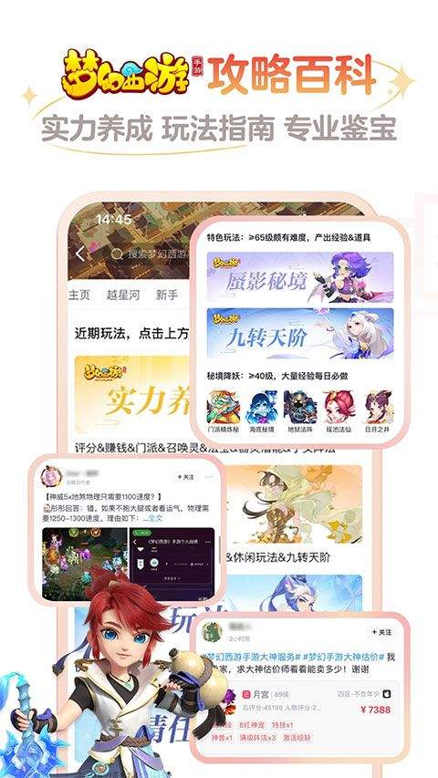 网易大神2026最新版本 v4.13.2安卓版