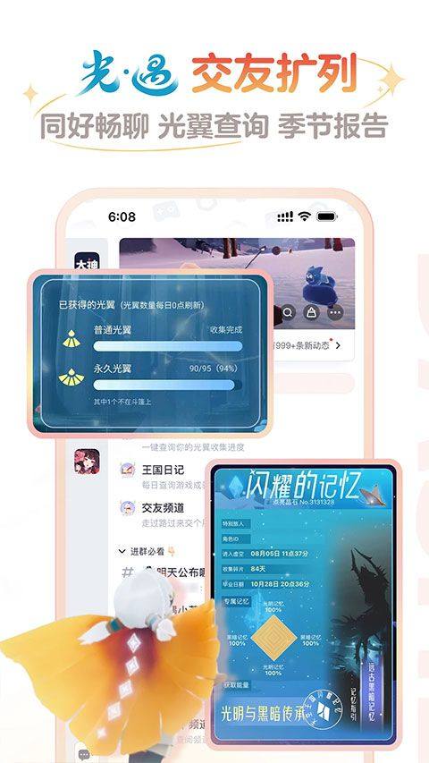 网易大神2026最新版本 v4.13.2安卓版