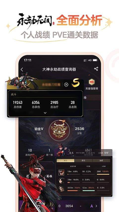 网易大神2026最新版本 v4.13.2安卓版