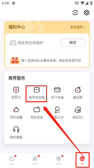 网易大神2026最新版本 v4.17.3安卓版