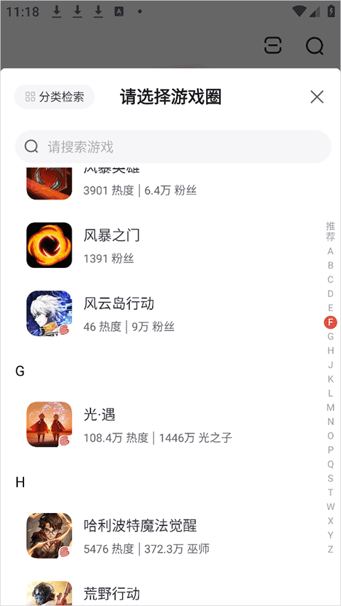 网易大神极速版app v4.15.0安卓版