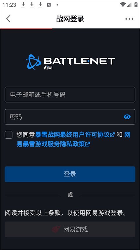 网易大神极速版app v4.15.0安卓版