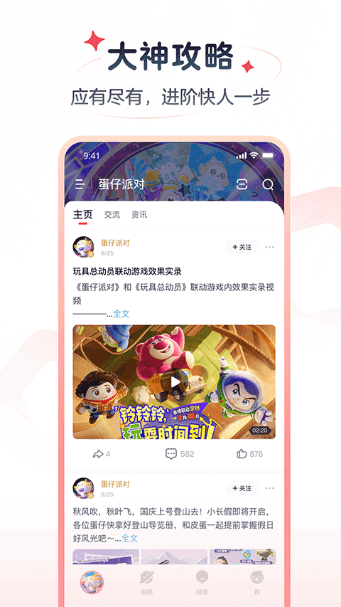 网易大神极速版app v4.15.0安卓版