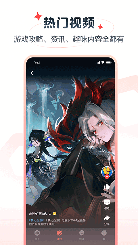 网易大神极速版app v4.16.0安卓版