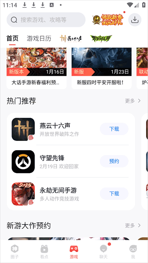 网易大神极速版app 4.17.2安卓版