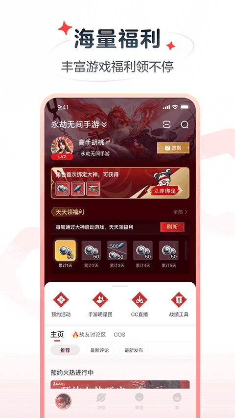 网易大神极速版app v4.17.0安卓版