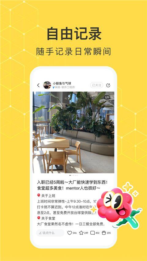 网易小蜜蜂app最新版 v2.51.0安卓版