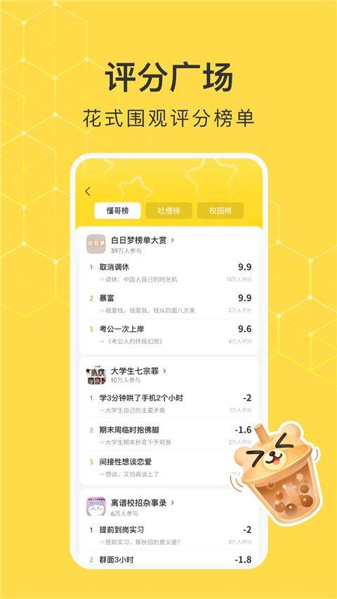 网易小蜜蜂app最新版 v2.55.0安卓版