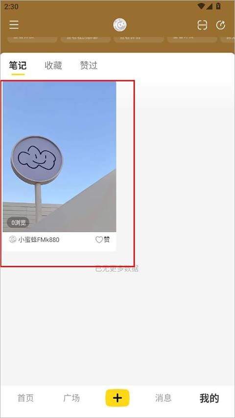 网易小蜜蜂app最新版 v2.56.0安卓版