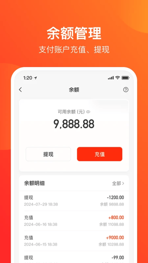 网易支付app v6.2.2官方版