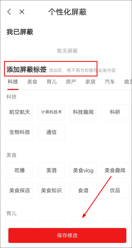 网易新闻手机客户端 v116.7安卓版