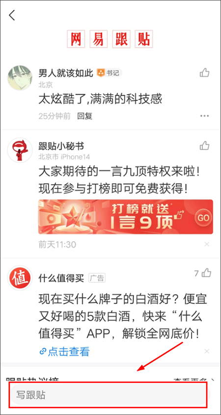 网易新闻手机客户端 v116.9安卓版