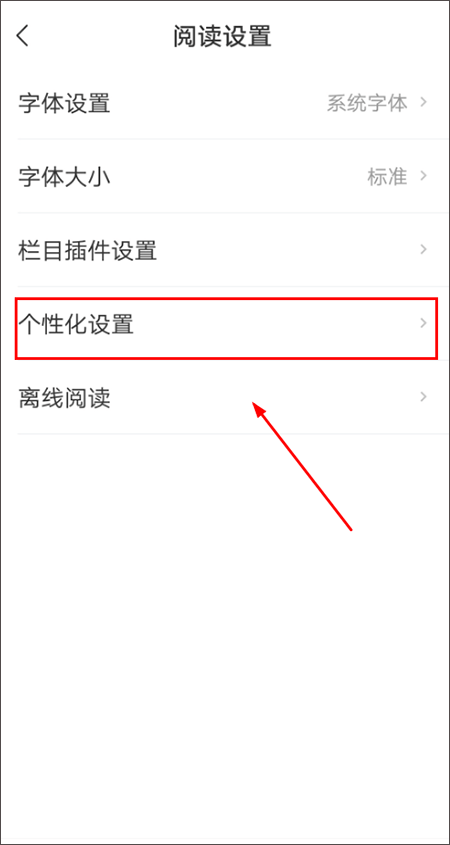 网易新闻手机客户端 v116.9安卓版