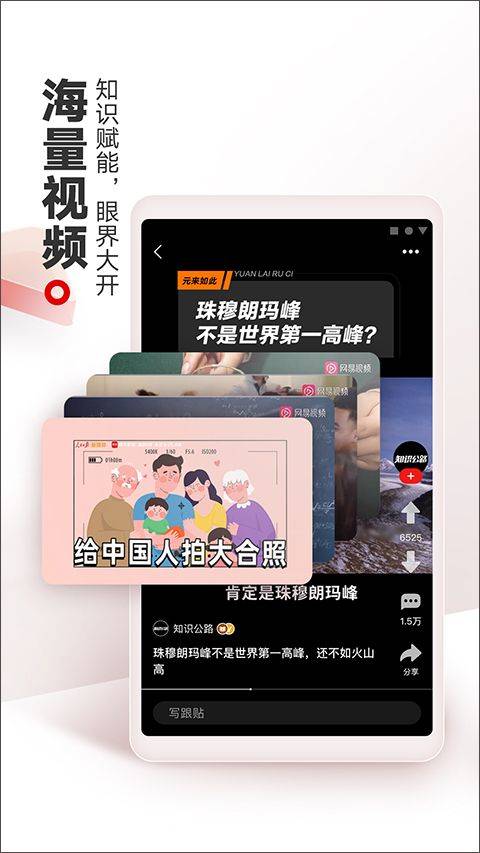 网易新闻手机客户端 v116.9安卓版