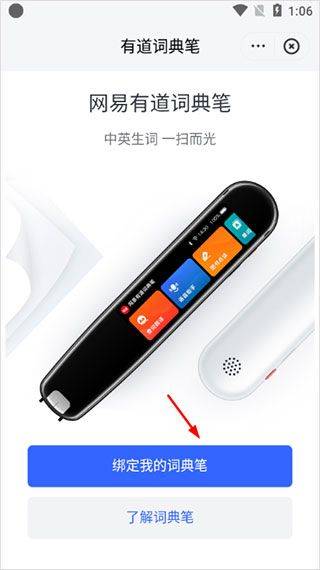 网易有道翻译app最新版 v11.1.6安卓版