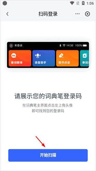 网易有道翻译app最新版 v11.1.6安卓版