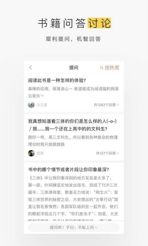 网易蜗牛读书最新版 v1.9.78安卓版
