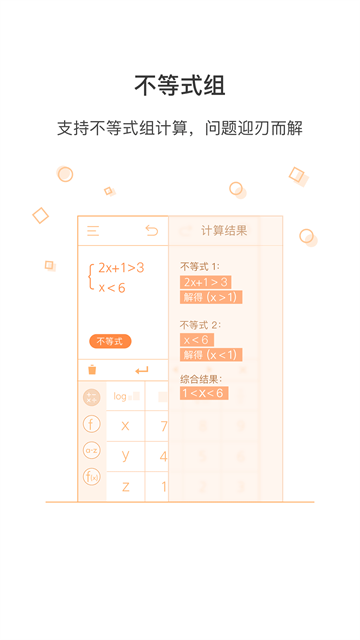 网易超级计算器app 网易超级计算器app