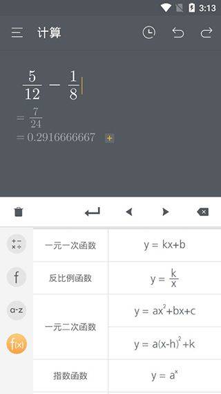 网易超级计算器app v2.0.0安卓版