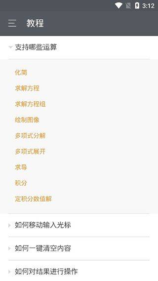 网易超级计算器app v2.0.0安卓版