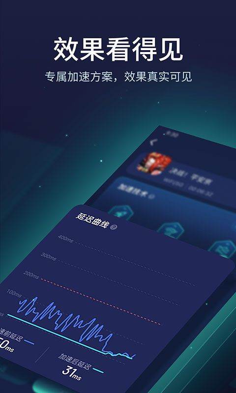 网易uu加速器官方正版 v11.0.1安卓版