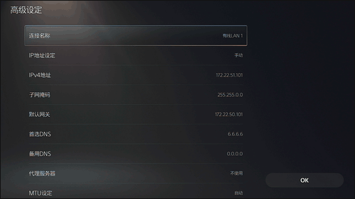 网易uu加速器官方正版 v11.0.9安卓版