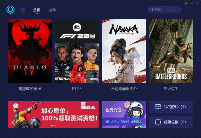 网易uu加速器官方正版 v11.0.9安卓版