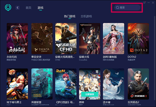 网易uu加速器官方正版 v11.0.9安卓版