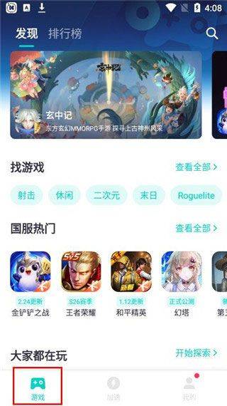 网易uu加速器最新版本 v11.0.2安卓版