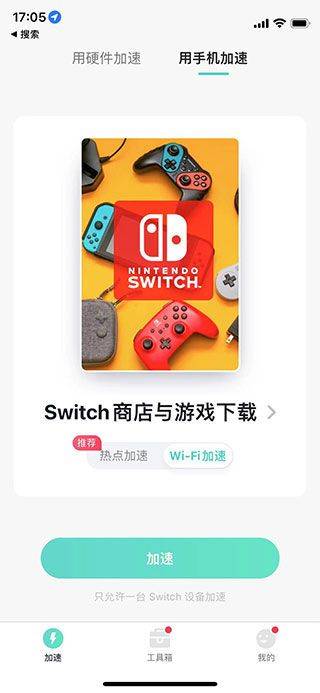 网易uu加速器最新版本 v11.0.2安卓版