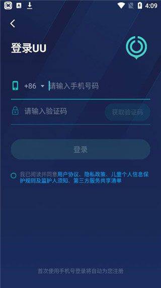 网易uu加速器最新版本 v11.0.8安卓版
