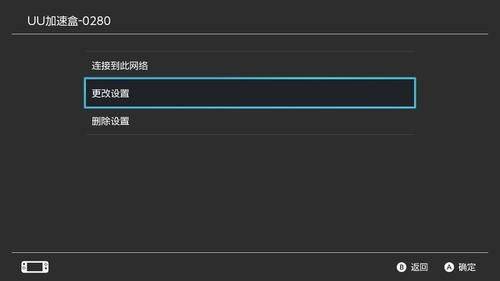 网易uu加速器最新版本 v11.0.8安卓版