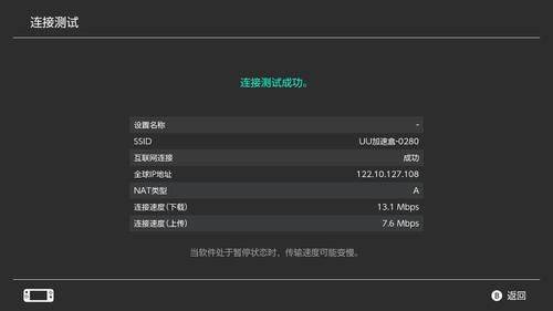 网易uu加速器最新版本 v11.1.4安卓版