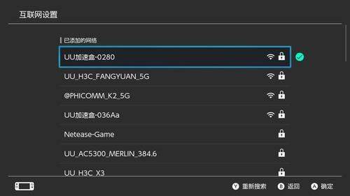 网易uu加速器最新版本 v11.1.4安卓版