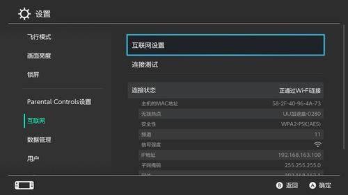 网易uu加速器最新版本 v11.1.4安卓版