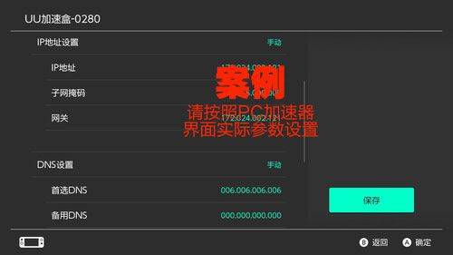 网易uu加速器最新版本 v11.1.4安卓版