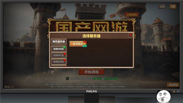 网游模拟器手机版 v1.0.0 安卓版 网游模拟器手机版 v1.0.0 安卓版