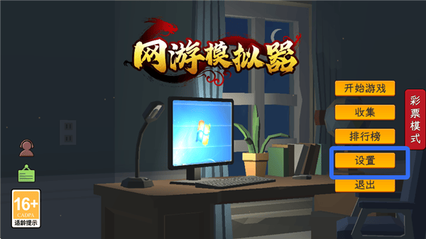 网游模拟器手机版 v1.0.0 安卓版 网游模拟器手机版 v1.0.0 安卓版